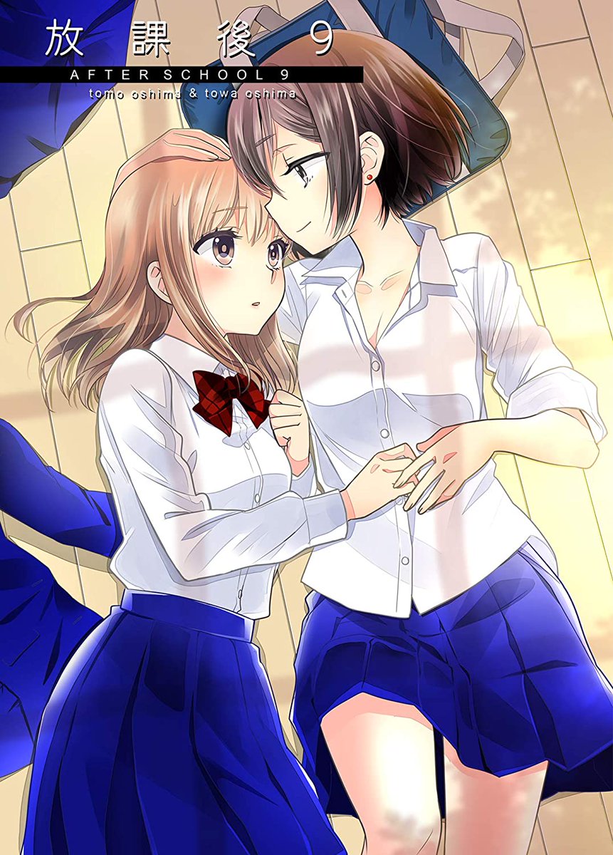Twitter पर 百合ナビ 女子高生同士のキスから始まる百合物語 大島永遠先生 大島智先生の 放課後 第9巻電子書籍版が配信開始されましたー T Co Wsptfidadc Twitter पर 百合ナビ 女子高生同士のキスから始まる百合物語 大島永遠先生 大島智先生の 放課後 第9巻電子書籍版が配信開始されましたー T Co Wsptfidadc