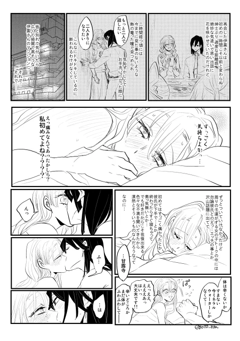 あえ～～何が言いたいかわからなくなってしまったので感じ取ってほしいです 