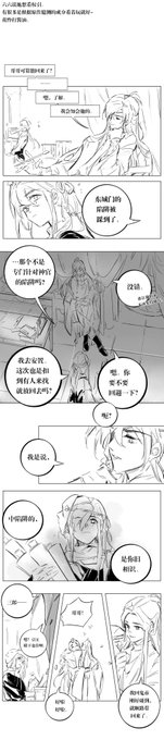 #TGCF  
#HeavenlyOfficialsBlessing 
#天官赐福 
#quanyin 
Part one 