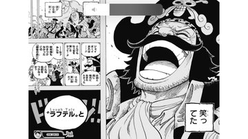 ワンピース クロッカスの強さや覇気を紹介 ロジャー海賊団船医の実力とは 2ページ目 Selvy