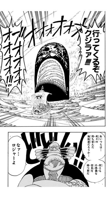 ワンピース クロッカスの強さや覇気を紹介 ロジャー海賊団船医の実力とは 2ページ目 Selvy