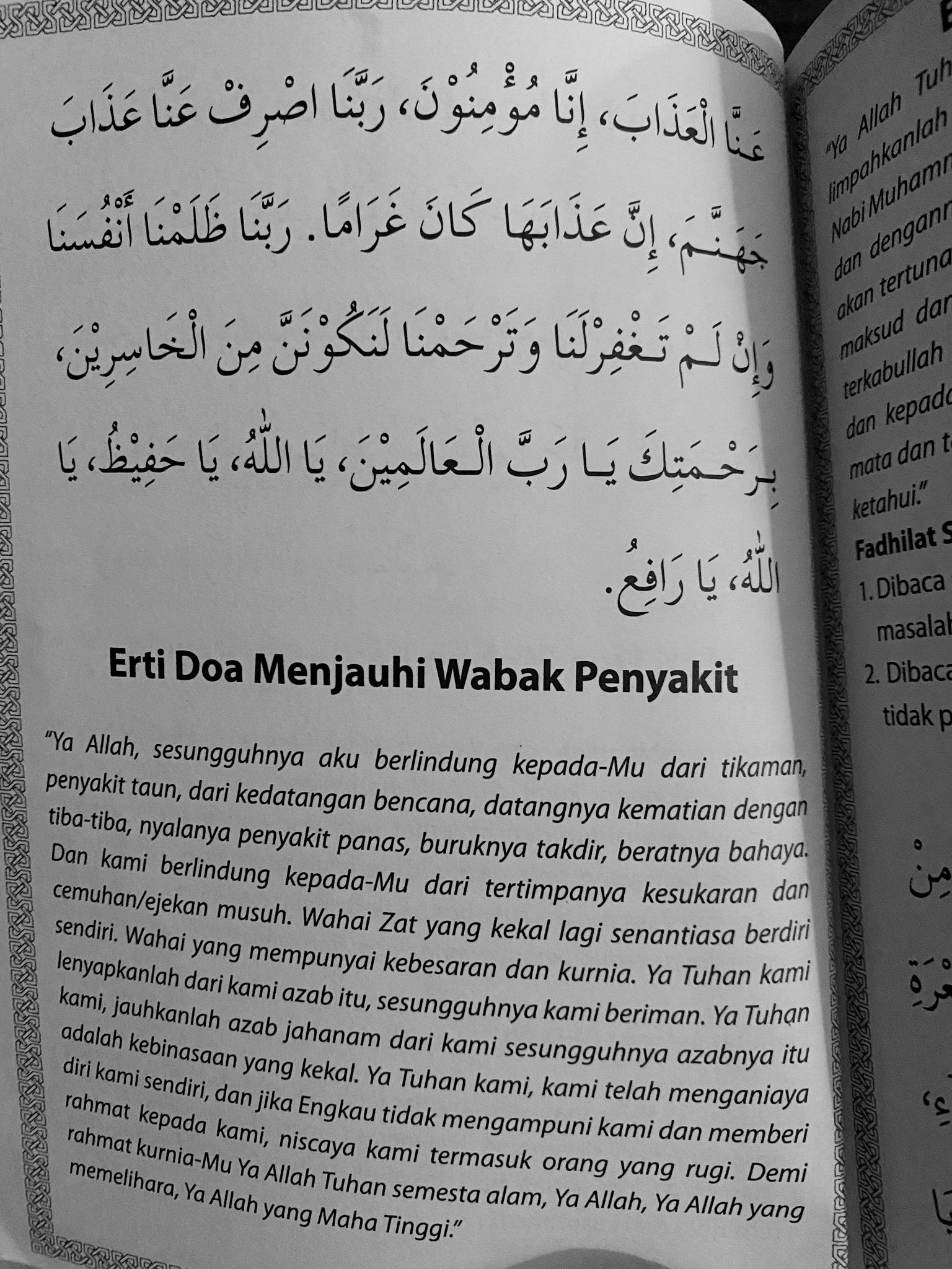 Doa menjauhi wabak penyakit