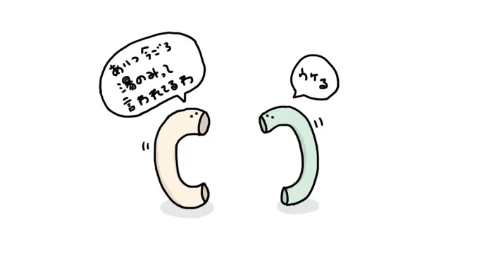 「ケンカして本体を置いてきたマグカップの取手」

 #イラスト #お絵かき #ケンカ 