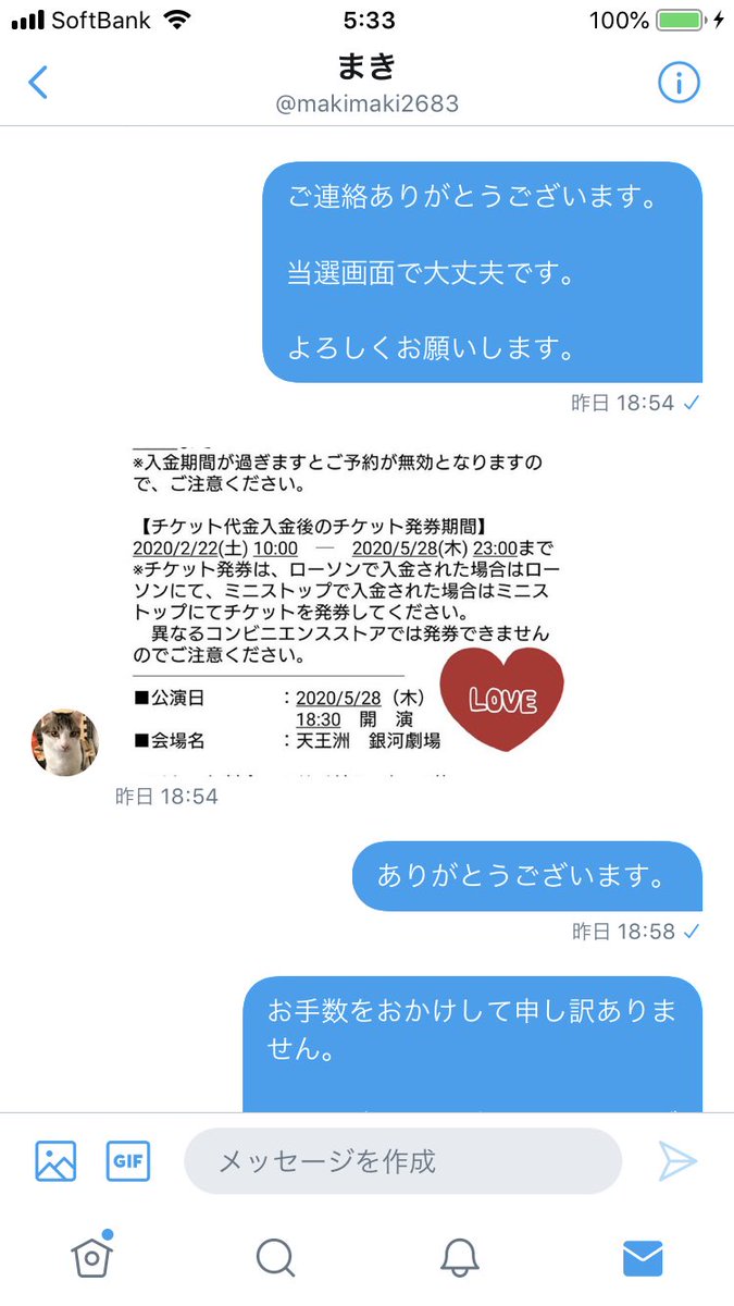 春先取りの お取引用 チケット 2 男性アイドル Www Mnksa Com