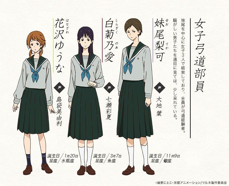 とゆら ツルネ 風舞高校弓道部 5話 女子部員の下僕になって 男子らは練習を渇望する コーチ雅さんの指導の仕方は面白いな お風呂回 男子限定 だったけど 同じ釜の飯を食い 部員同士の距離も近くなってきたね