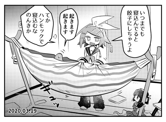 朝だよイマジナリーリンちゃん日記 