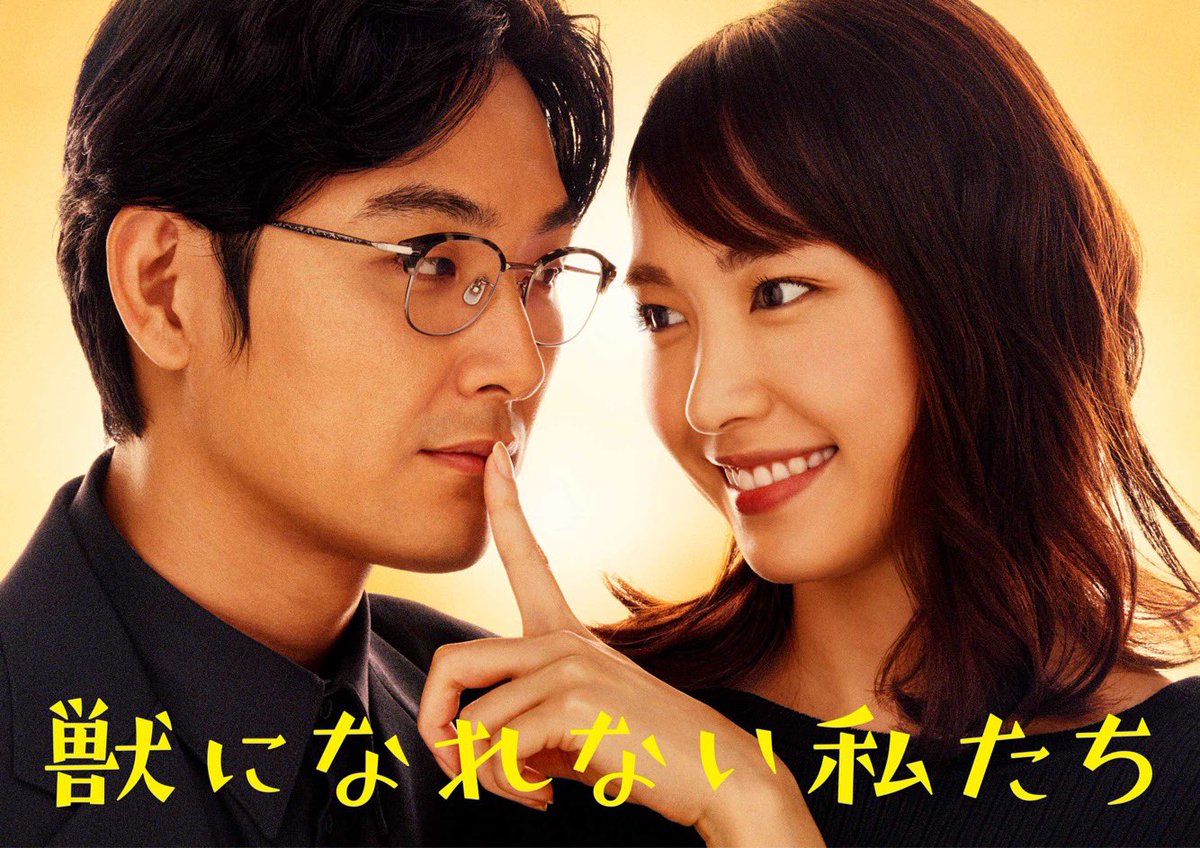 獣になれない私たち DVD-BOX〈6枚組〉