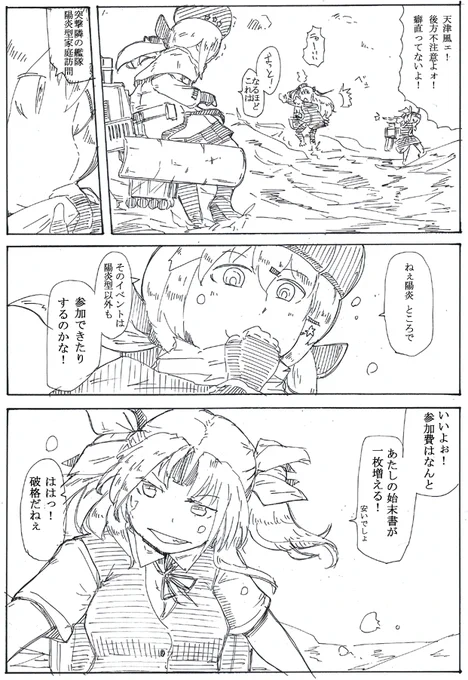 青にして空色vs赤にして薄紅
#艦これ版深夜の真剣お絵描き60分一本勝負
#艦これ版真剣お絵描き60分一本勝負_20200319
⁺30min 