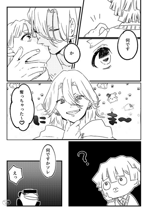 ジェネレーションギャップ宇善? 