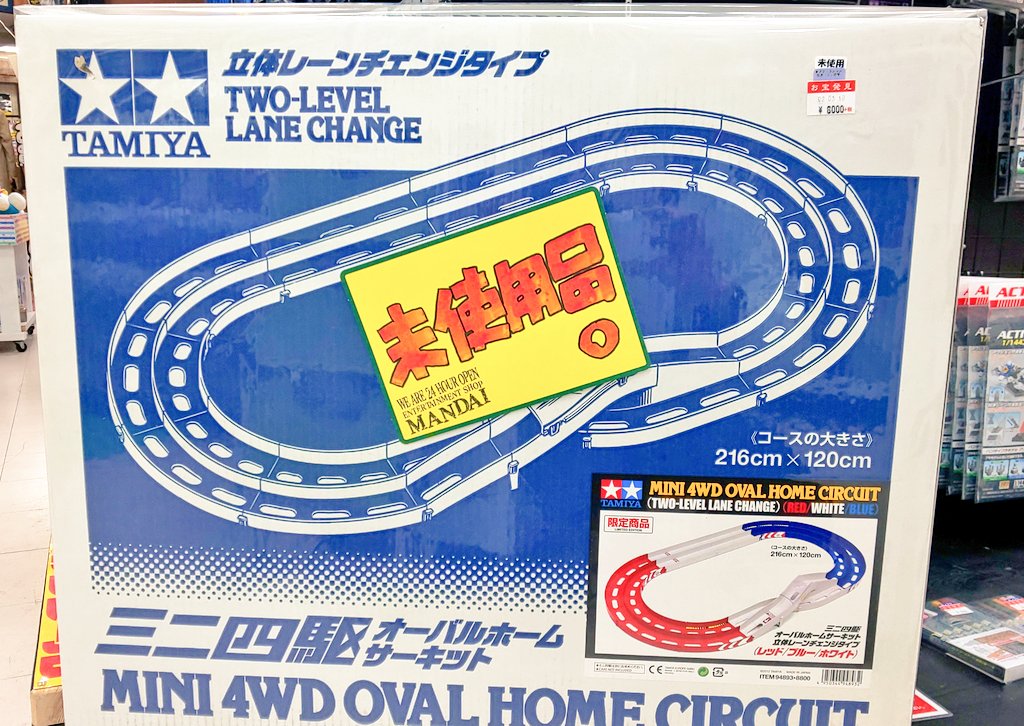 最近ミニ四駆のコースが入荷ラッシュ中ですよ！ こちらはなんと未使用 