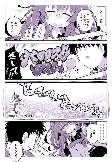 手入れ #天華百剣 #毛利藤四郎 
