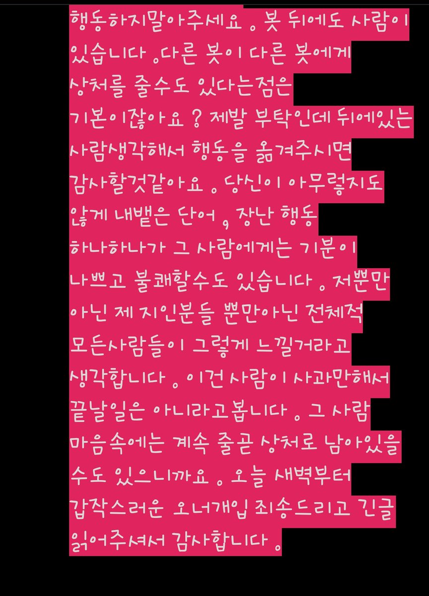 Mirai__001's tweet photo. 언니 오빠들 , 미라이 친구정리할겸 할말이 있었던 사람의 말이야 . 읽어줘서 고마워 ! https://t.co/0iTteTgjfP