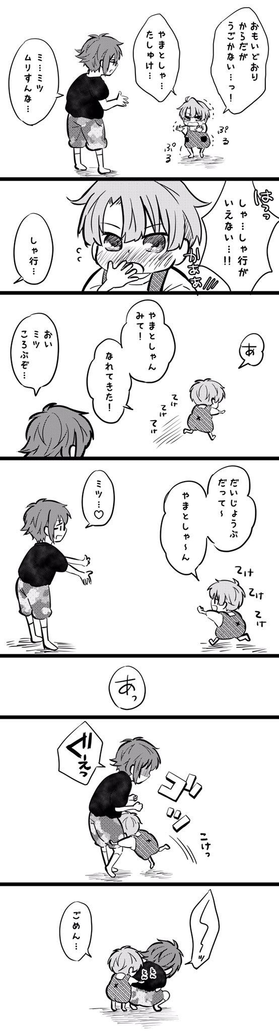 Twoucan Rtされた数の年齢の受とイイネされた数の年齢の攻を絡ませる の注目ツイート イラスト マンガ コスプレ モデル