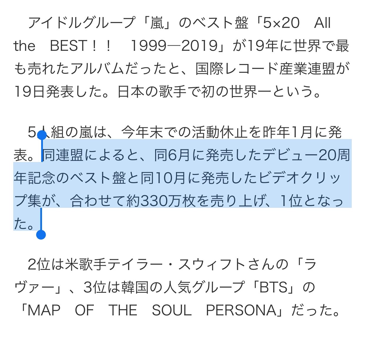 Kiki Arashi Released One Album For Singles And Another Album For Pv This Article Said They Added Up The Sales Copies Of Both And Come Up With 3 3m The Orion Kiki Arashi Released One Album For Singles And Another Album For Pv This Article Said They Added Up The Sales Copies Of Both And Come Up With 3 3m The Orion