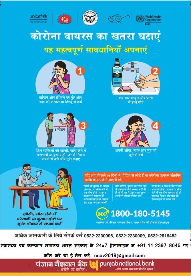 anujias09's tweet photo. These posters has been printed by different Banks in district Ayodhya for promoting online transactions to stop spread of #CoronavirusOutbreak , let us resolve to protect ourselves with #samkalp and #sanyam as prescribed by honourable @PMOIndia https://t.co/h9Q7MMies3