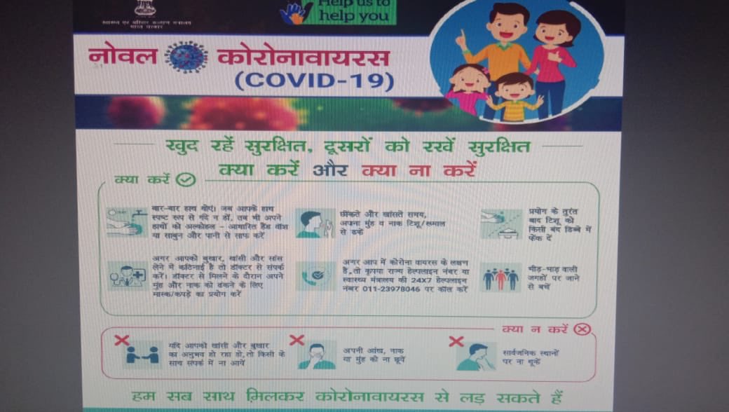 anujias09's tweet photo. These posters has been printed by different Banks in district Ayodhya for promoting online transactions to stop spread of #CoronavirusOutbreak , let us resolve to protect ourselves with #samkalp and #sanyam as prescribed by honourable @PMOIndia https://t.co/h9Q7MMies3