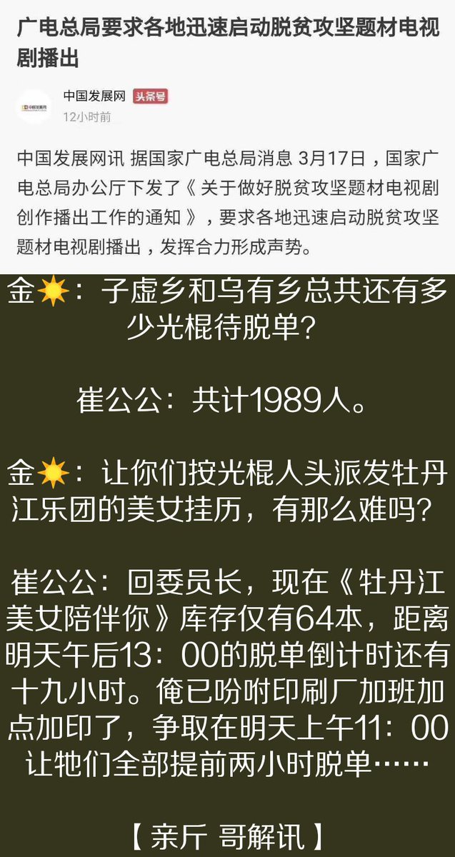 ARXIN8's tweet photo. 亲斤 哥解讯 https://t.co/iYlVPEdowg