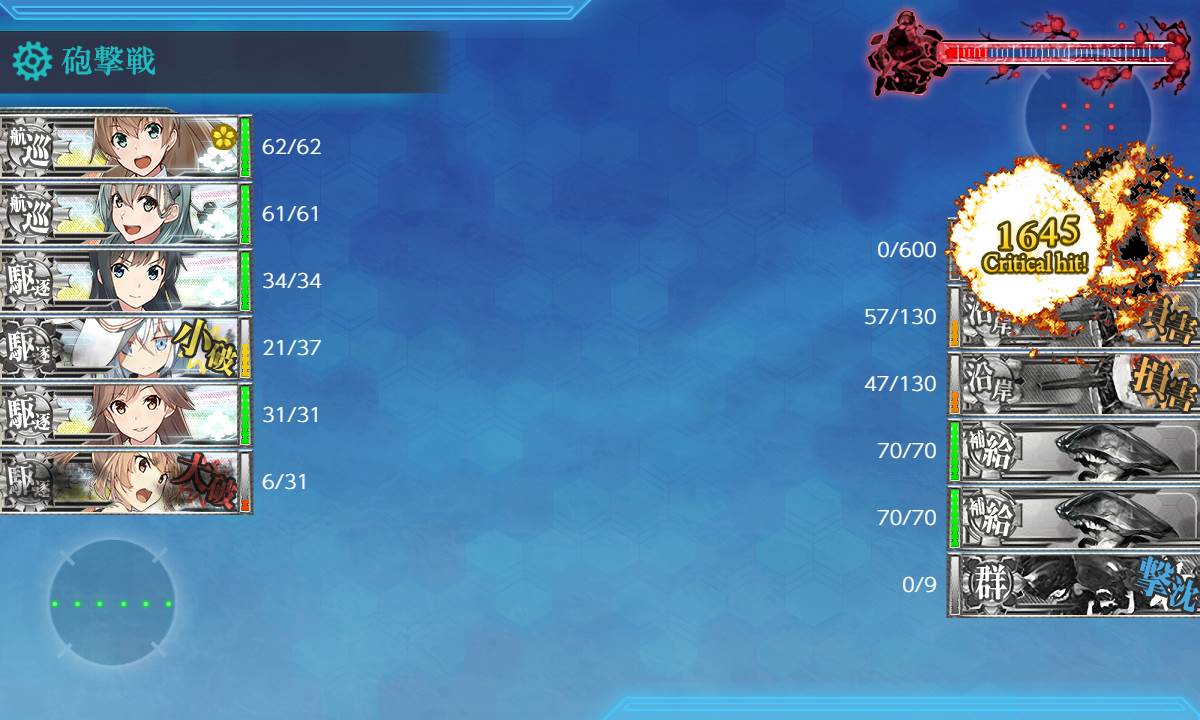 集積地棲姫ダメージコンテスト