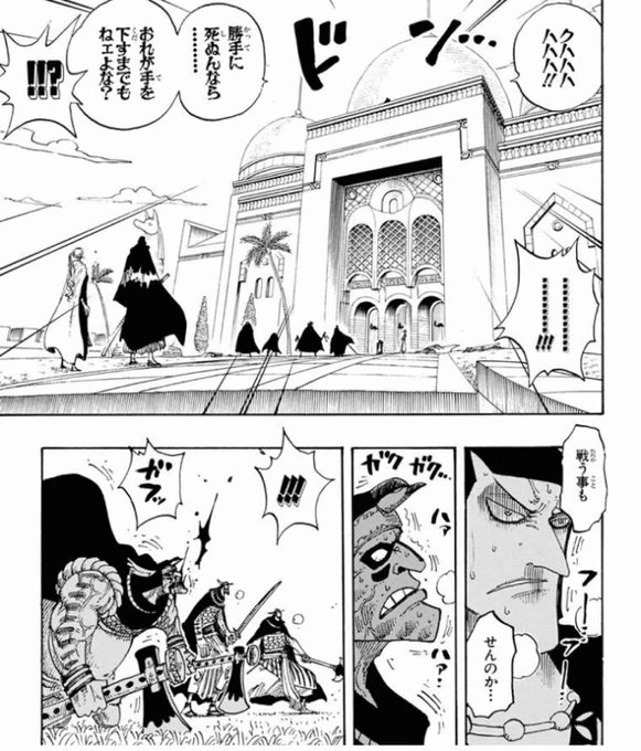 ワンピース ツメゲリ部隊のメンバーの名前は 最後は豪水を飲んで無駄死に 大人のためのエンターテイメントメディアbibi ビビ