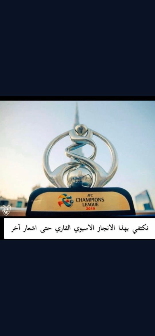 F_140_'s tweet photo. #المربع_الذهبي

معلومة لا تهمك : 
مضى على تحقيق  كبير اسيا لـ البطولة السابعة 119 يوم https://t.co/32lhCjjQWo