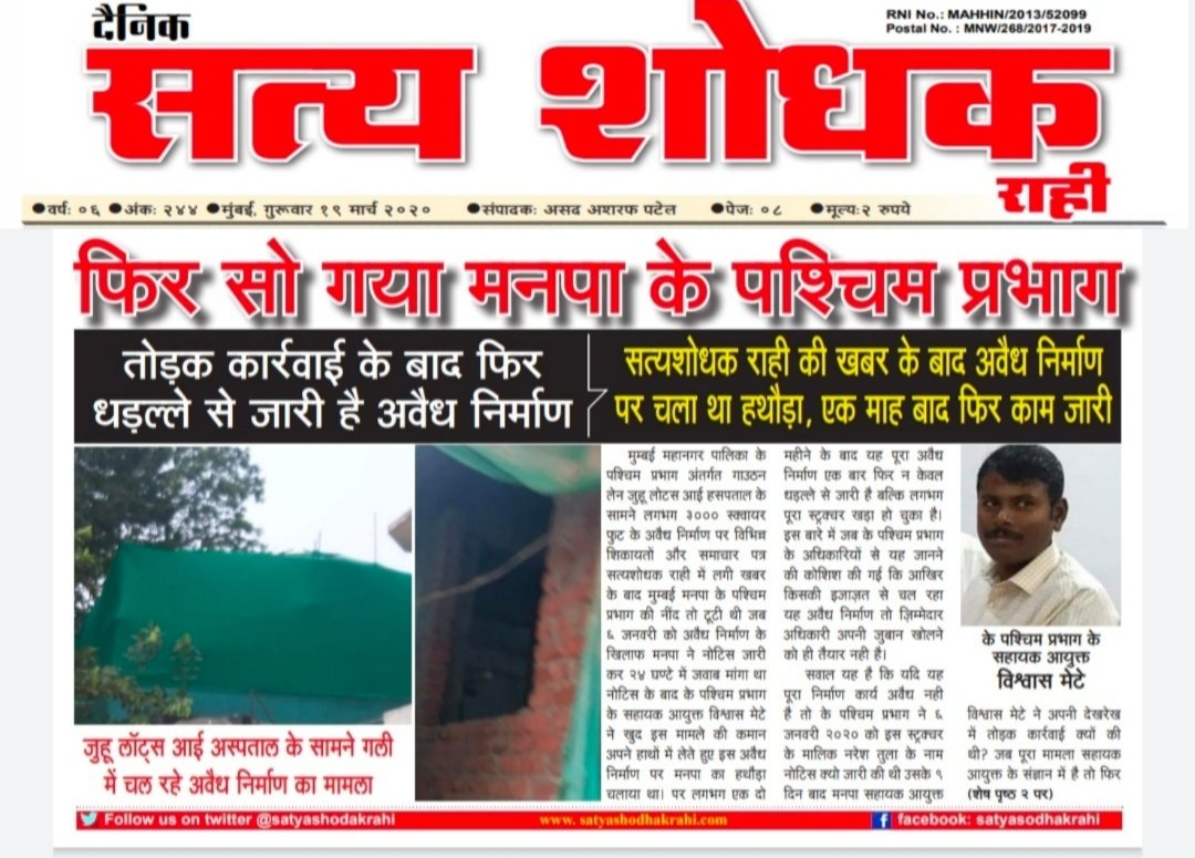 asadpatel74's tweet photo. @OfficeofUT @AUThackeray @MCGM_BMC @mybmcHealthDept @mybmc @mybmcwardKW @DGPMaharashtra @MumbaiPolice @PoliceMumbai100 @Navimumpolice @ANILGALGALIRTI @naeembadu39 @alamisht @mohit_pednekar @Ashoke_Raj @WasimSaharaNews https://t.co/iSnfbYGl43