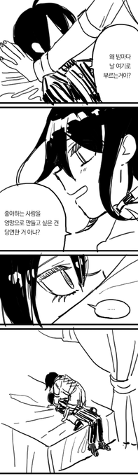 삽질하는 오마사이 