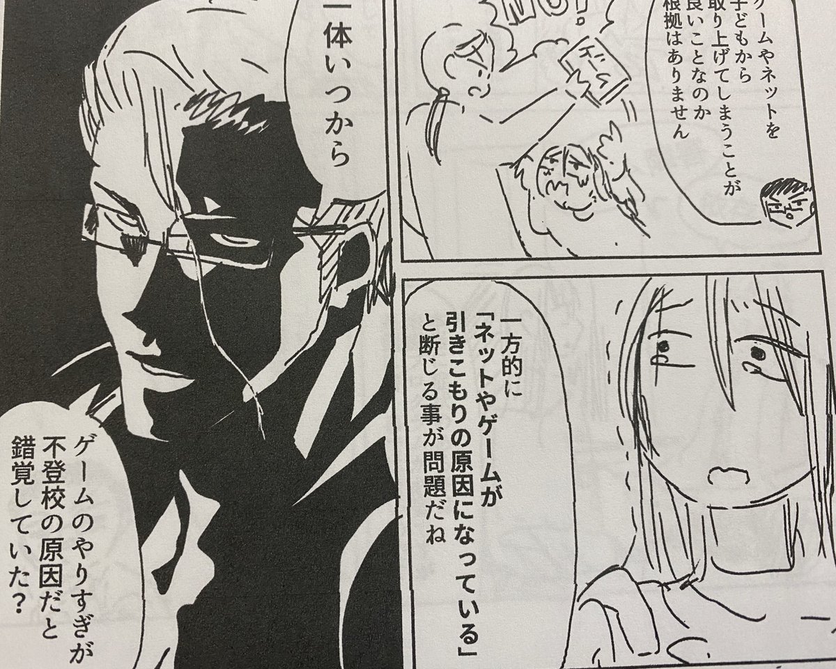 おぎの稔のコミケ新刊は二冊予定。
地方議員の日常本では、ふるさと納税を始めとした不合理な税制改正による東京都、区の問題と、ゲーム依存症問題をマンガにします!

大田区議会議員、5月のコミックマーケットに当選!サークル参加します https://t.co/O0VFjx8swm 