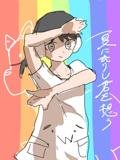 夏に去りし君を想フのtwitterイラスト検索結果 夏に去りし君を想フのtwitterイラスト検索結果