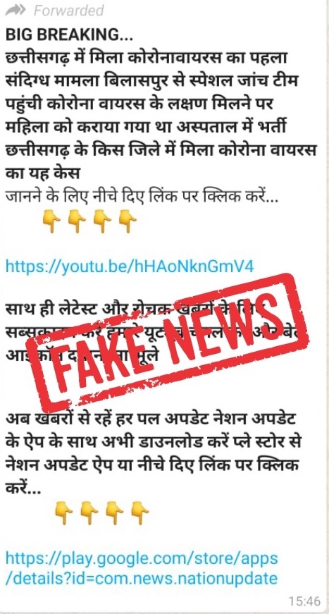 DPRChhattisgarh's tweet photo. #Fake_News

यह ख़बर पूरी तरह से फर्जी है। ऐसी झूठी ख़बरों और अफ़वाहों से बचें।

Chhattisgarh state level fake news control and special monitoring cell confirmed it as fake news. https://t.co/Ie23OU2UEm