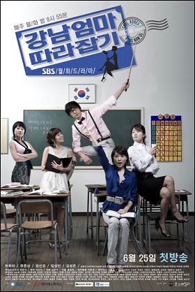#강남엄마따라잡기 #CatchAKangNamMom (2007/06/25-2007/08/21, SBS - 드라마) #도준웅 #DoJoonWoong https://programs.sbs.co.kr/drama/mother/about/54443…Translate post