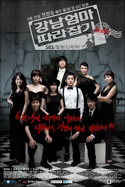 #강남엄마따라잡기 #CatchAKangNamMom (2007/06/25-2007/08/21, SBS - 드라마) #도준웅 #DoJoonWoong https://programs.sbs.co.kr/drama/mother/about/54443…Translate post