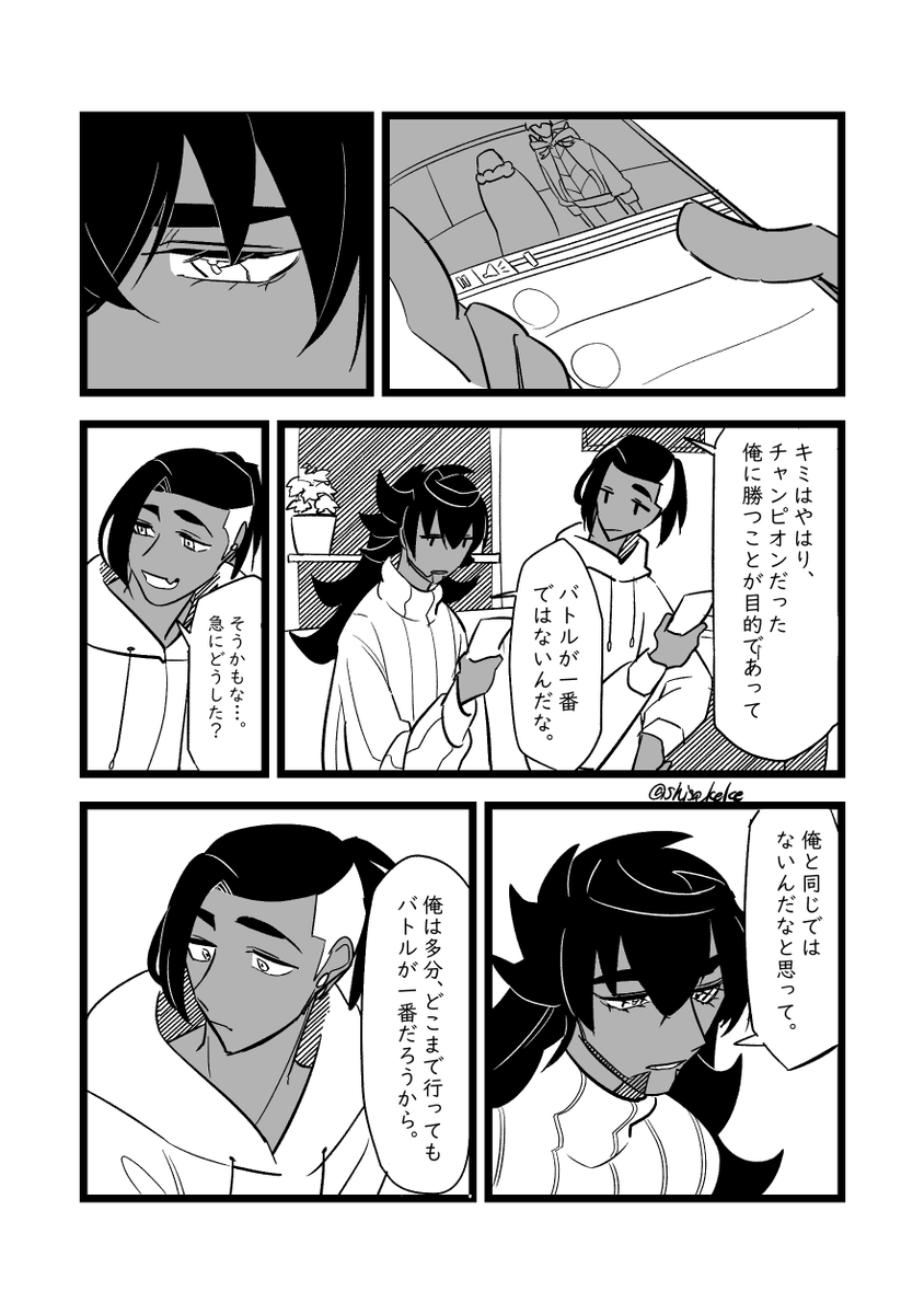 オーナーに成って色んなことが変わっていく世界で生きてるダンキバ 
