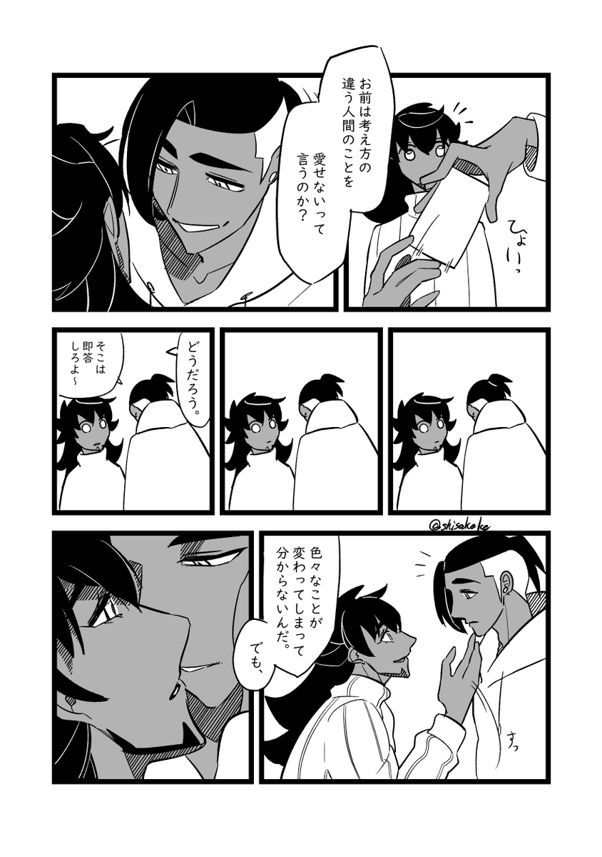 オーナーに成って色んなことが変わっていく世界で生きてるダンキバ 