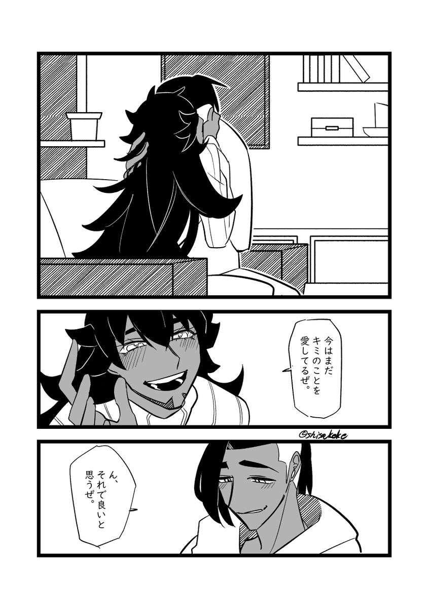 オーナーに成って色んなことが変わっていく世界で生きてるダンキバ 