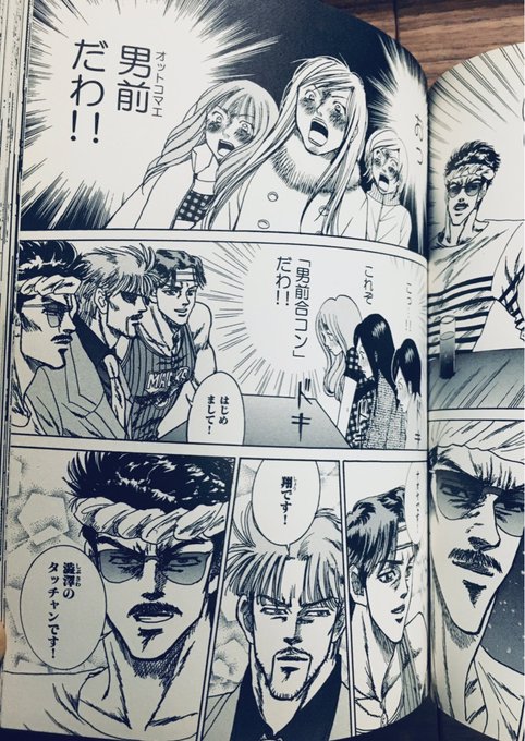 繋がる個体 2話 1 4 4 山本中学の漫画 繋がる個体 2話 1 4 4 山本中学の漫画