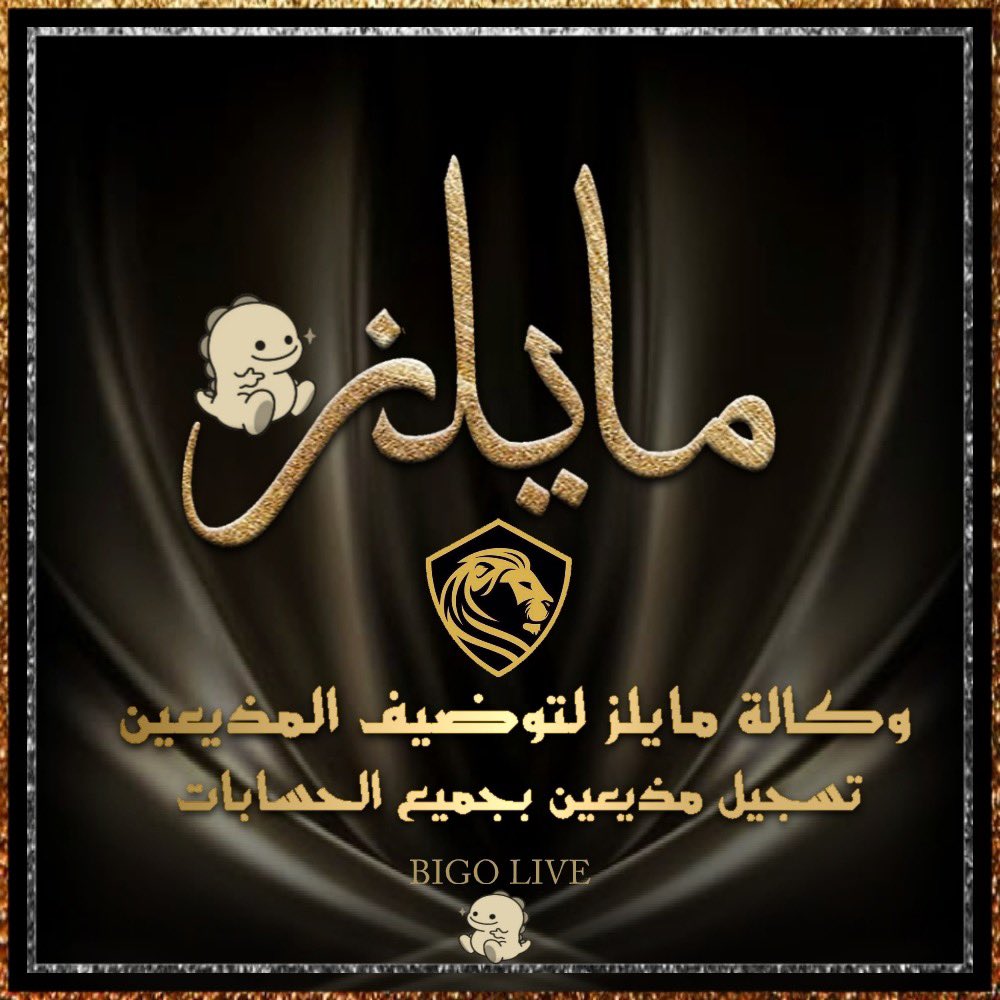 ro0o72012's tweet image. #المشاهير_الحثاله
