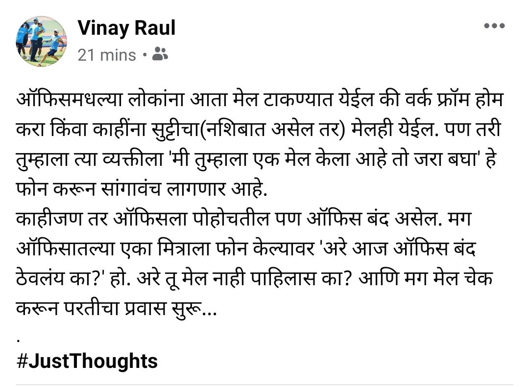 vinayrofficial's tweet image. #JustThoughts