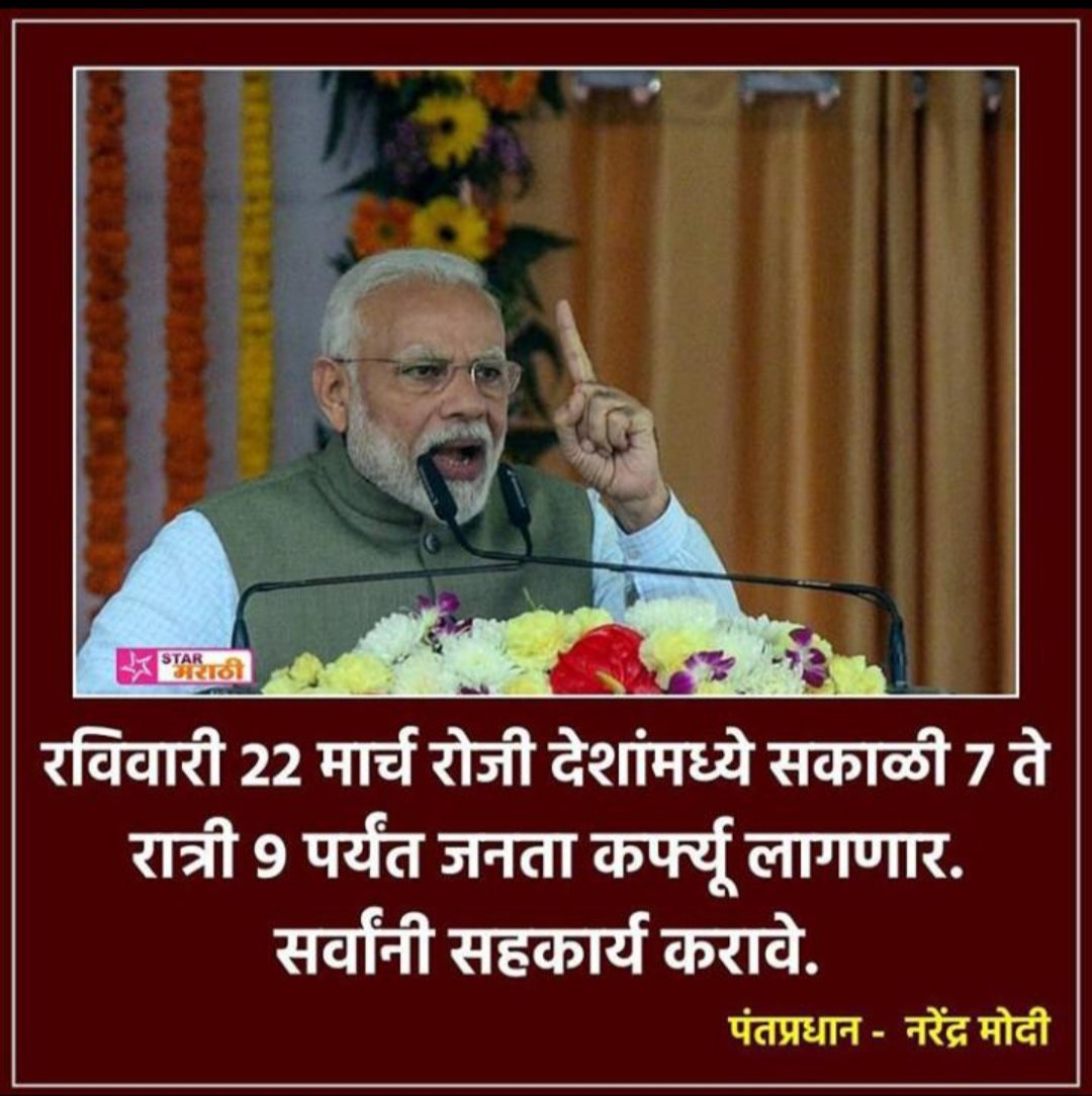 VishalG52921929's tweet image. #JantaCarfew #supportmodiji #FightCOVID19  @narendramodi @PMOIndia #FightCoronaVirusIndia #22march #IndianGovernment