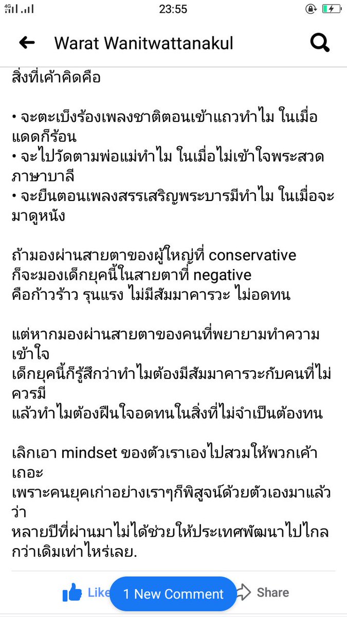แอ๊ะโตมิ tweet media