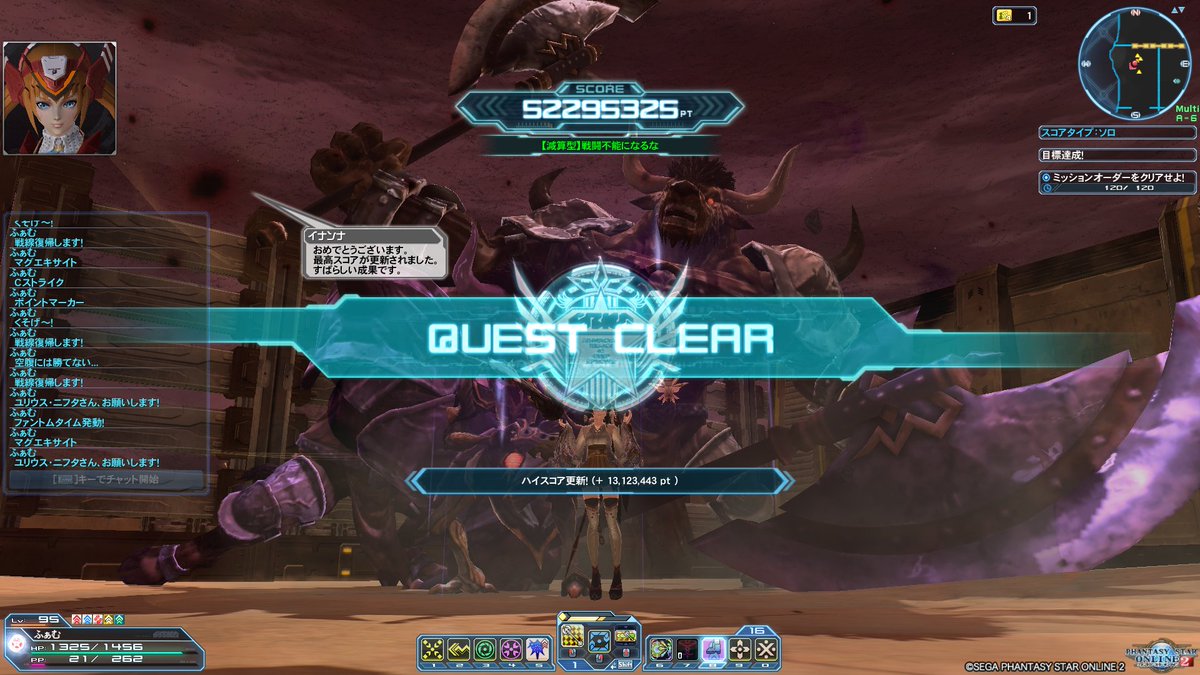 ふぁむちゃん Fam Pso2 Twitter