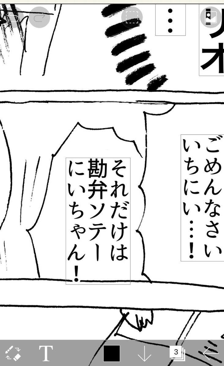 とんでもない誤字をするところだった(勘弁してと入れたつもりだった) 