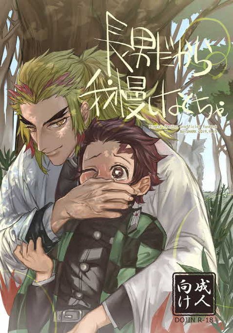 동인지구매のTwitterイラスト検索結果(古い順)。 동인지구매のTwitterイラスト検索結果(古い順)。