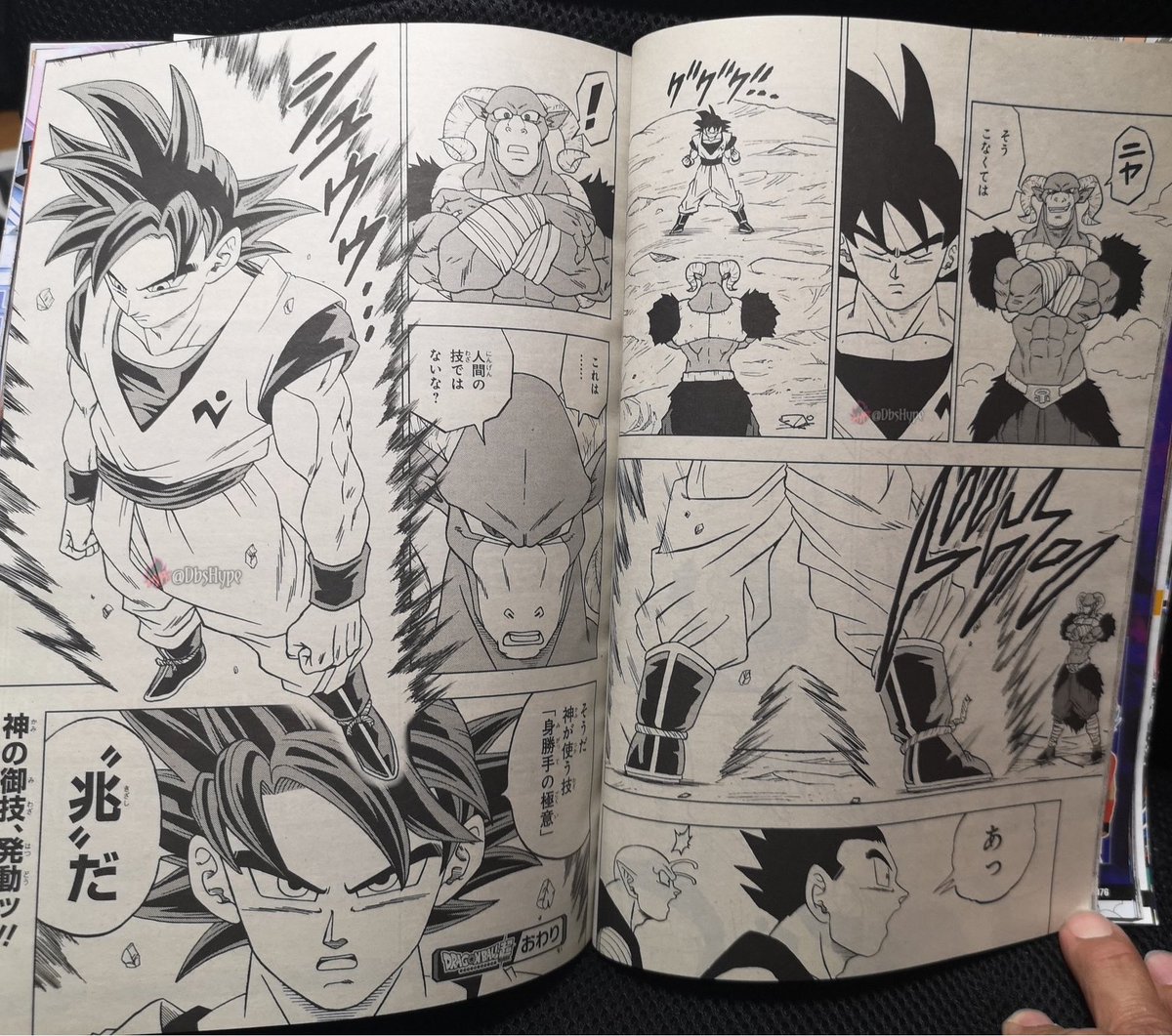 Como ler o Manga Dragon Ball Super 58 Online em Português