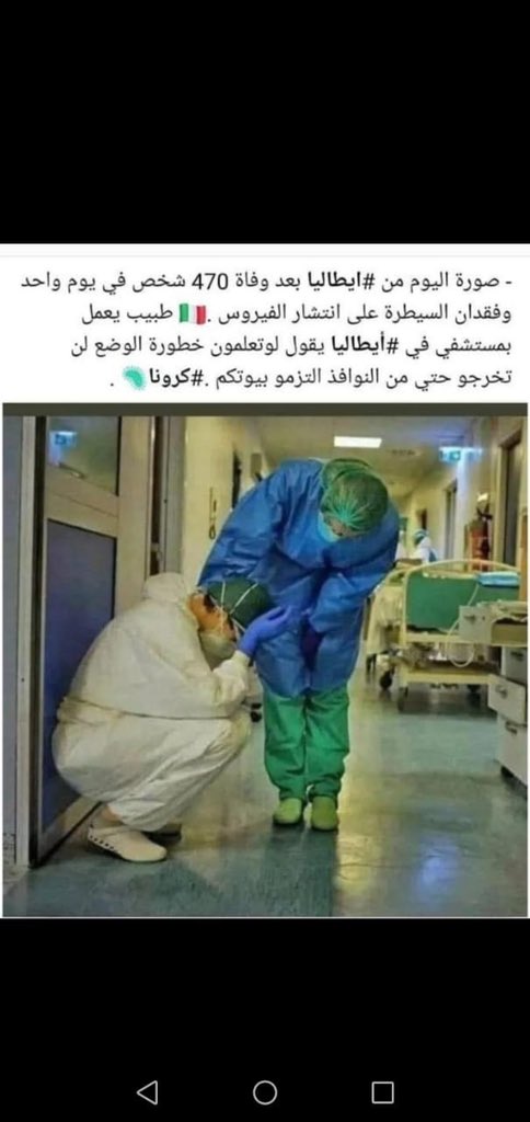 #خليك_بالبيت