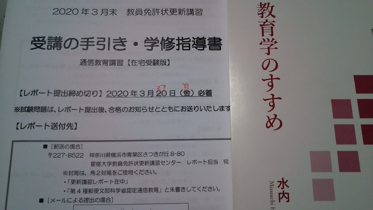 星槎大学 星槎大学