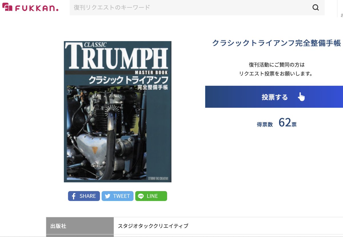 Triumphriot Triumphriot