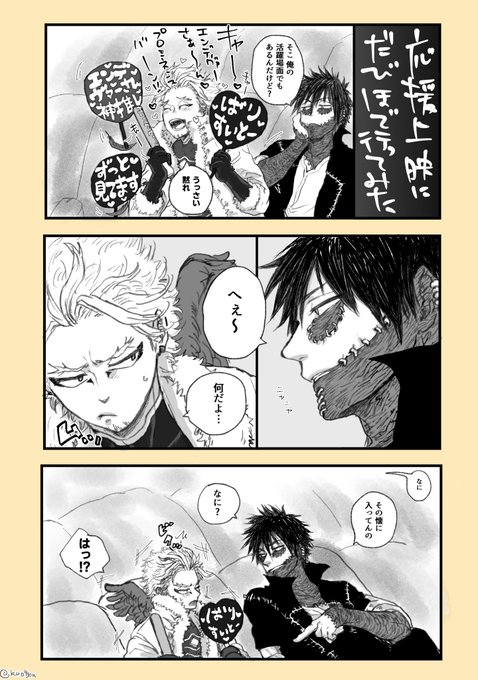 Dabihawks を含むマンガ一覧 古い順 ツイコミ 仮