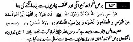 ڈاکٹرز کی ہدایات پر سختی سے عمل کریں اور بیکار فضول بکواس کرنے سے بہتر ہے کہ مسنون اور مستند دعائیں جاری رکھیں ۔ سنن نسائ میں “بری بیماریوں” سے بچاؤ کی دعا (بریکٹ میں)دعا کے مسائل  https://ia802603.us.archive.org/10/items/DuaKeMasayalByMuhammadIqbalKilani.pdf/DuaKeMasayalByMuhammadIqbalKilani.pdfاز اقبال کیلانی (مطبوعہ ۱۹۹۱) #CoronaVirusUpdates #CoronavirusOutbreak