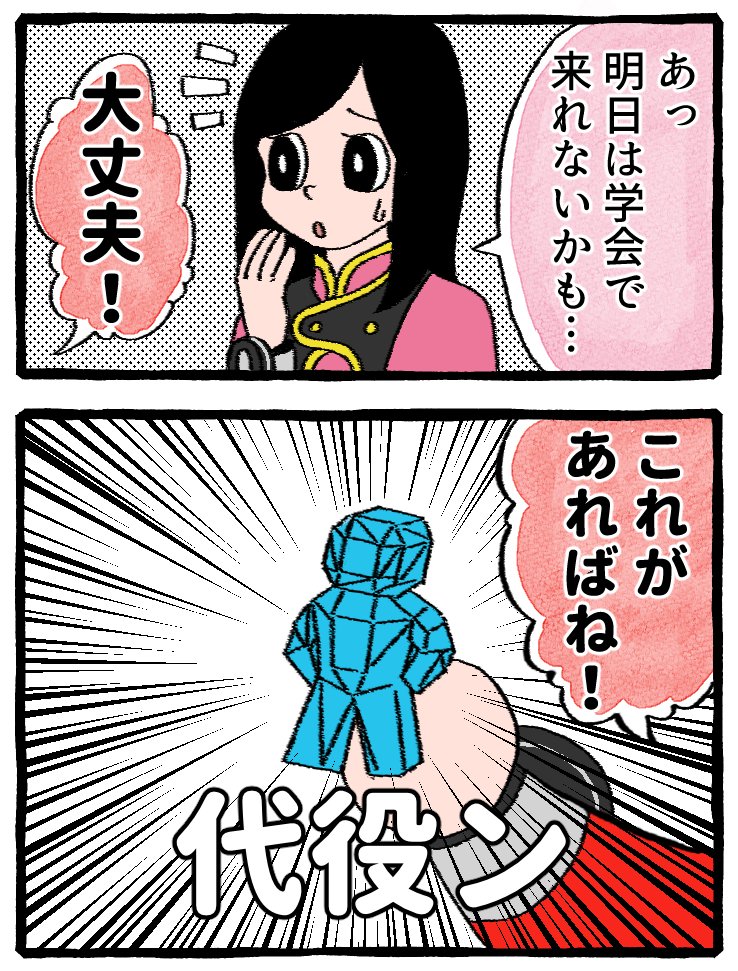 ひみつ道具感がすごくて 