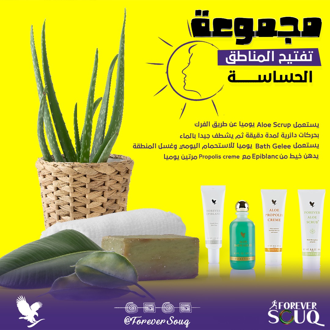 الاهتمام بنظافة الاماكن الحساسة وتنفتيح الاماكن الغامقة تشغل بال كل اانثى 👰🏼وخاصة قبل العرس 👰🏼
نقدم لكى منتجات طبيعية 100% 🌵من شركة فوريفر الامريكية 
مجموعة تنفتيح الاماكنة…
للطلب خاص
اسمرار الرقبة و الركبة و الكوع أسبابه كثيرة💦✵  
#الكويت